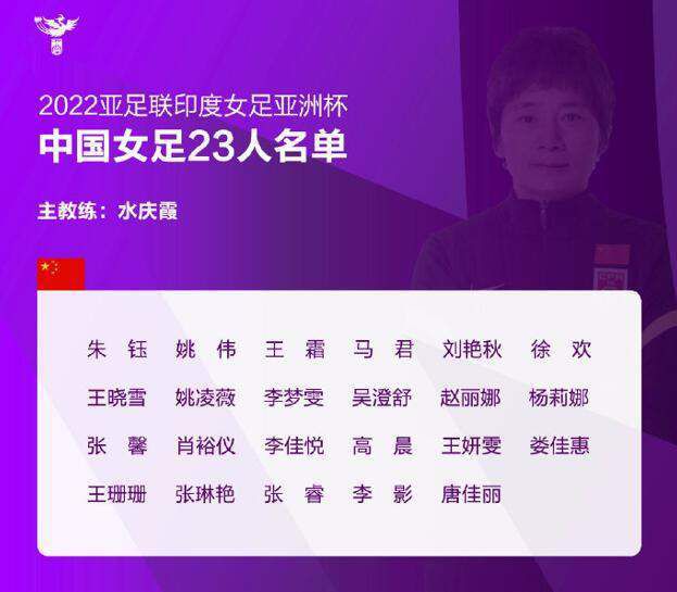 现年46岁的宫本恒靖在球员生涯司职后卫，曾随日本国家队参与了02年和06年两届世界杯，于去年成为日本足协理事，现担任日本足协专务理事。